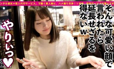 300MIUM-672 【この尻に生チンぶち込みたい！第一位】法律的に大丈夫か！？心配になるロリ美少女を彼女としてレンタル！口説き落として本来禁止のエロ行為までヤリまくった一部始終を完全REC！！横浜デートを楽しんだ後は、ホテルでいちゃラブ制服SEX！！幼さの残る美白肌ボディと、ぷりっぷりの生尻に興奮度MAX！！生ハメSEX大好き娘が身体を紅潮させてイキまくる！！【新品美マンに中出し！！童顔に大量顔射！！】 いちかちゃん 19歳 桃尻ツンデレ女子大生