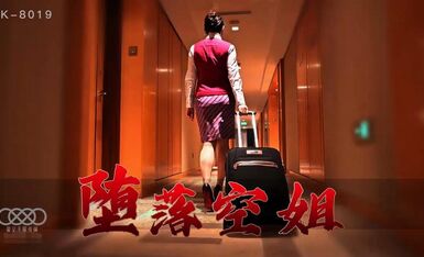 星空传媒XK8019堕落空姐-李嘉欣