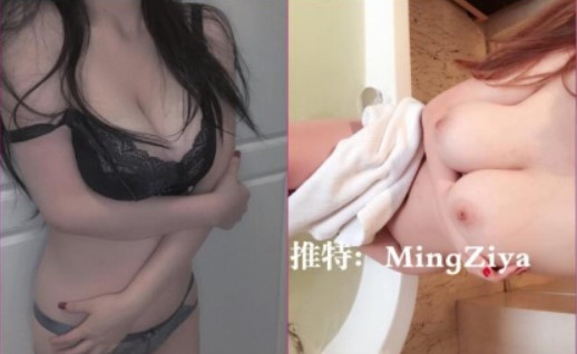 【魔鬼身材❤️圆挺巨乳】推特女神『Mingziya』原创定制『巨乳』私拍甄选 揉 乳玩穴 呻吟流浆 高清720P版3 (6)