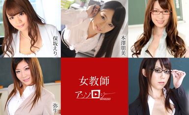 041421-001-carib 女教師アンソロジー