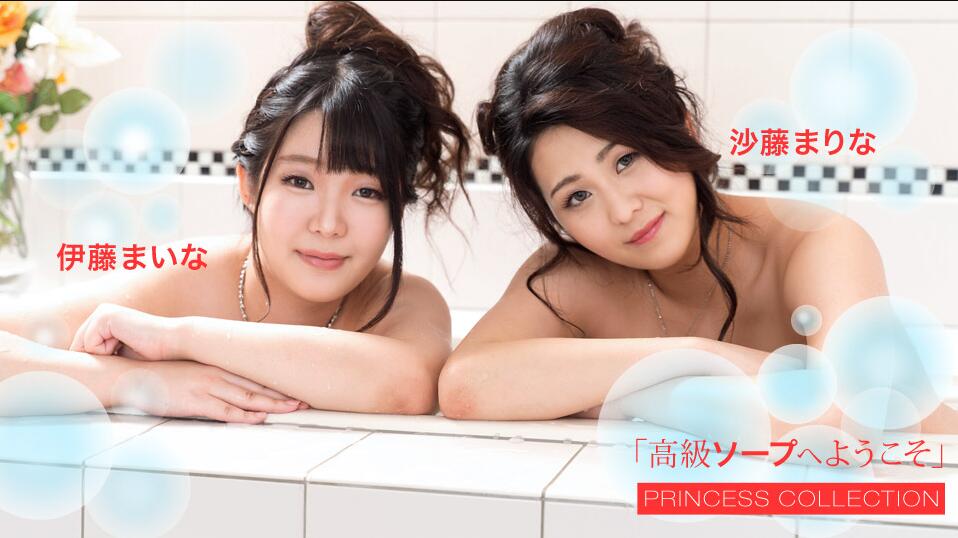 高級风俗娘-伊藤まいな 沙藤まりな