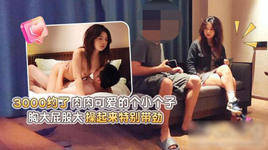 (杏吧傳媒)(xb-136)(20230622)3000約了肉肉可愛的個小個子