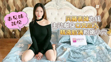 (草莓原創)(cm-16)(20230605)風騷表妹為錢主動獻身口交後入