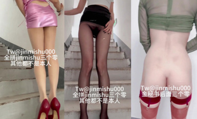 極品大長腿苗條身材陰釘騷妻【金秘書】福利完結，公園超市各種人前露出放尿啪啪自慰，相當過癮 合集（2）