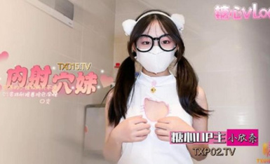 [4K原版]蘿莉『小欣奈』童顏巨乳可愛眼鏡娘小妹妹 被大雞巴爸爸無套爆炒內射！小穴穴被灌滿爸爸精液流出