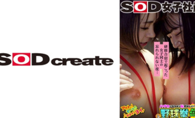 shyn-204 研修合宿で起こった女子同士の忘れられない夜…総務部 新卒1年目×新コンテンツ開発部 佐々木梢枝 越智姫華