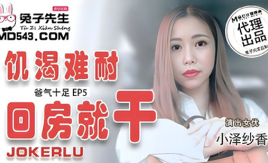 CUS-031 Extra part dad is very angry ep5 I can't stand thirst