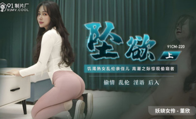 CUS-001 Crazy-on / Horny Milf play Nephew Orgasms Voyeur