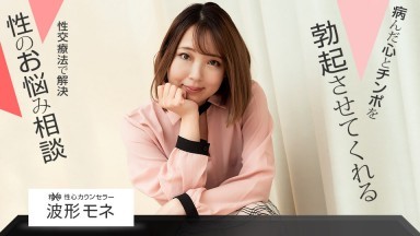 102821_001-1pon 性心カウンセラー波形モネ